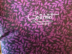 袋袋-西点坊(浦东香格里拉店)