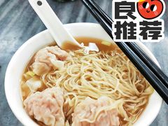 鲜肉云吞面-周门传统竹升面