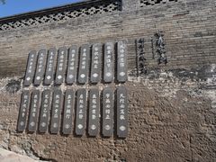 -山西王家大院