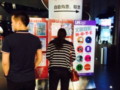 -博纳UA影城(KK Mall店)