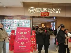-海底捞火锅(茂业店)