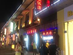 -塔里木新疆饭店(新北万达店)