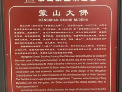 -蒙山大佛景区