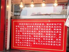 门面-永顺炸鸡(北京总店)
