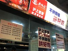 -巴四老城区炭火蛙锅(张江店)