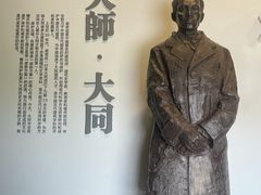 -梁思成纪念馆
