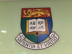 -香港大学