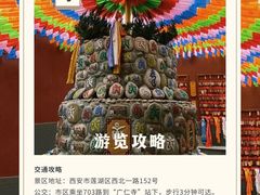 -西安市广仁寺