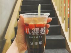 -八婆婆烧仙草(曾厝垵店)