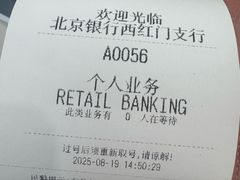 -北京银行(西红门支行)