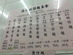 菜单-添發碗仔翅美食