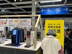 -宜家·瑞典风味餐厅(无锡店)