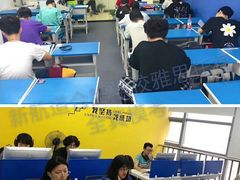-新航道雅思托福·留学·考研培训(人民广场校区)