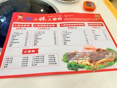 -朴小妹人参鸡汤火锅(长白山万达店)