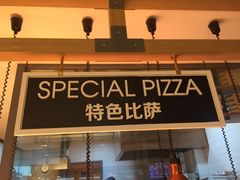 -比格比萨自助(万柳华联店)