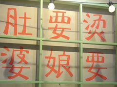 -巴卤社老火锅(财富店)