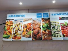 -水韵·渔家臻品私房菜(中庙店)