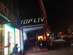 -TOP LIV Night Club 酒吧