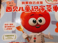 -西贝(深圳卓悦汇店)