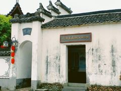 -清漾毛氏文化村