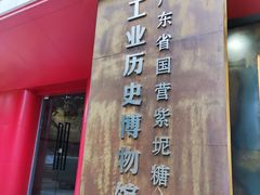 -广州市紫泥堂文化创意园景区