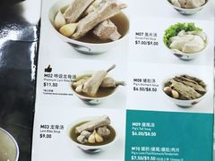 菜单-松發肉骨茶(克拉码头店)