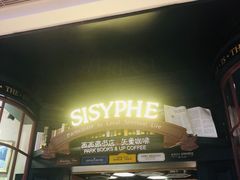 -西西弗书店&矢量咖啡(壹方购物中心店)