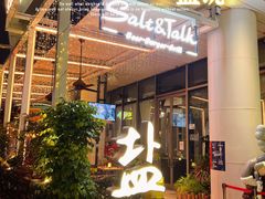 门面-盐说Salt Talk北美风味西餐厅(海上世界店)