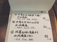 账单-月球咖啡retro