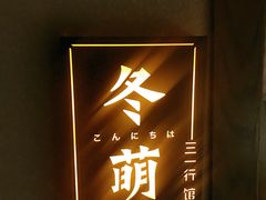 -三一行馆·日式禅意SPA足道·高空观景(解放碑店)