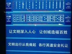 -南通兴东国际机场
