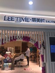 -LEE TIME·丽美时沙龙