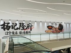 -沈阳铁西万象汇