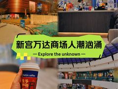 -万达广场(北京槐房店)