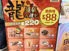 -吉野家(时代广场店)