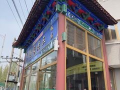 -金家老三饭庄(常营店)