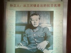 -三河古镇-孙立人故居