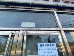 -洪峰浩老北京烧饼夹肉(角门路店)