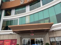 -金悦轩海鲜酒家(拱北店)