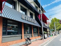 -单家老院·院子里的青岛菜(沙子口店)