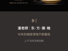 -蓉小乔·RONG COFFEE(春熙路店)