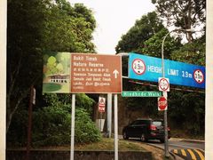 -武吉知马自然保护区