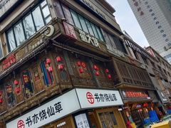 -蜀大侠火锅(寰球文化地标·总府店)