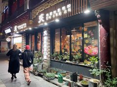 门面-炙韩料理·部队锅专门店