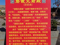 -鸡鸣山旅游风景区