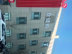 -嘿嘛仓储购(华明店)