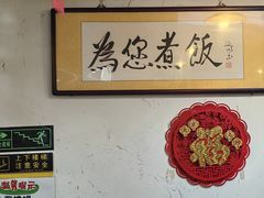 -七寻八找·胡同菜
