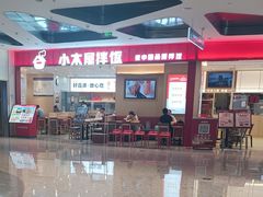 -小木屋拌饭(西安万象天地店)