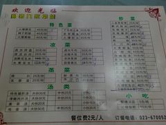 菜单-易老九江湖菜(北滨一路店)