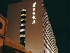 -北京京伦饭店